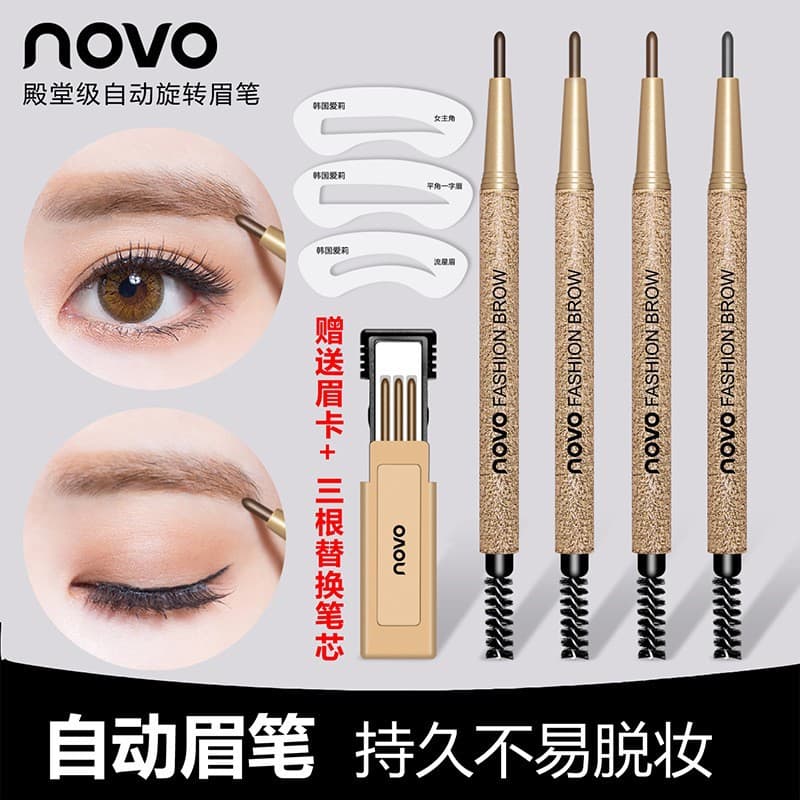 novo Precision Sculpting Automatic Rotating Eyebrow Pencil, Smudge-proof, Beginner Eyebrow Pencil Set, Domestic Cosmetics