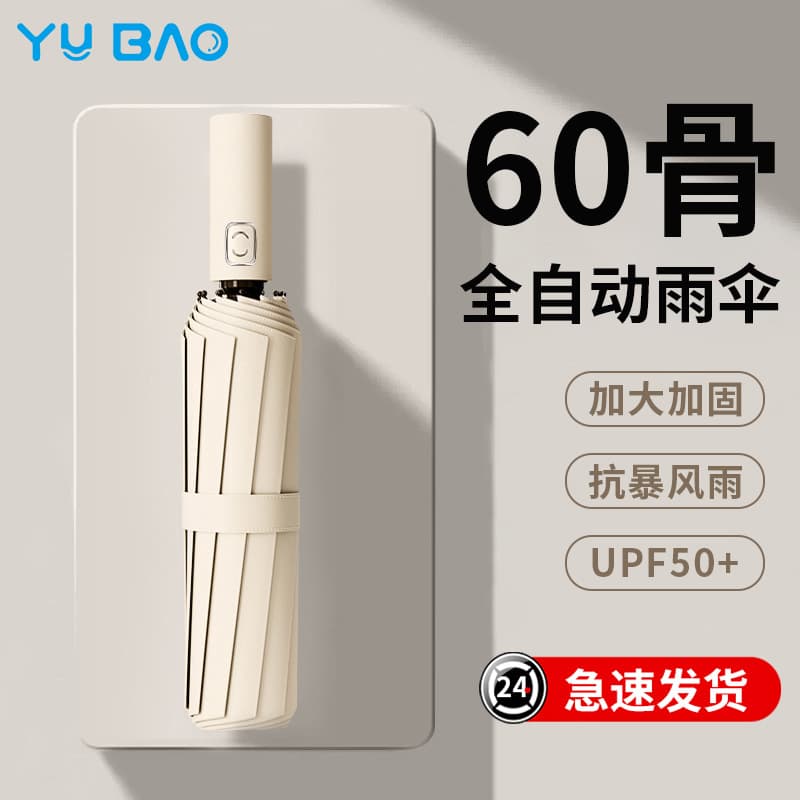 Automatic Large Double Folding Umbrella Wholesale All-Weather Sun Protection 24-Rib Customizable Design