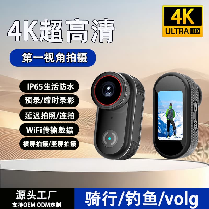 First perspective 4K ultra-clear cycling recorder outdoor travel vlog life chest magnetic bracket pet camera