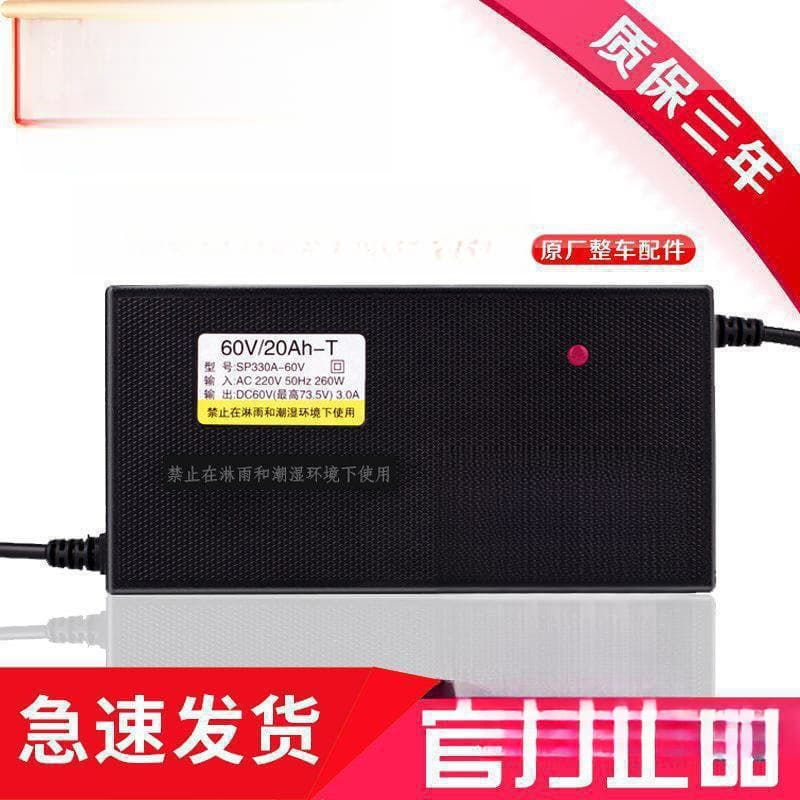 Original Yadea E-Bike Battery Charger for 48V12AH/60V20AH/72V Models (New GB Standard)
