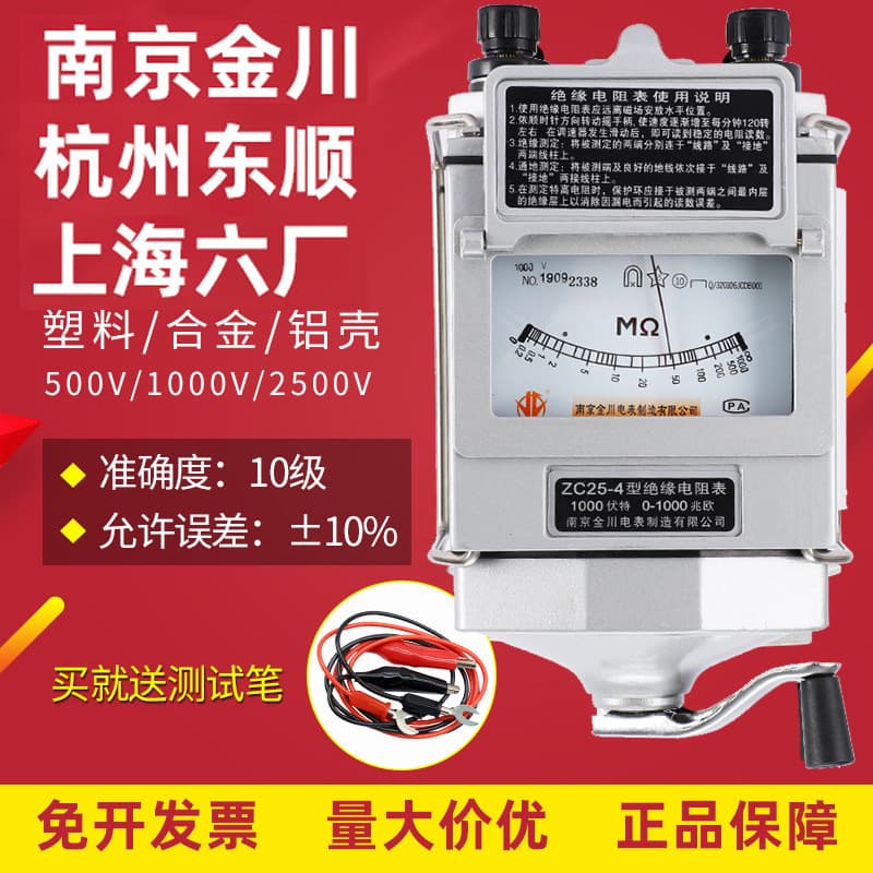 Hangzhou Dongshun ZC25-3 Megohmmeter Digital Insulation Resistance Tester Hand-Cranked Megohmmeter Jinchuan 1000V Megohmmeter