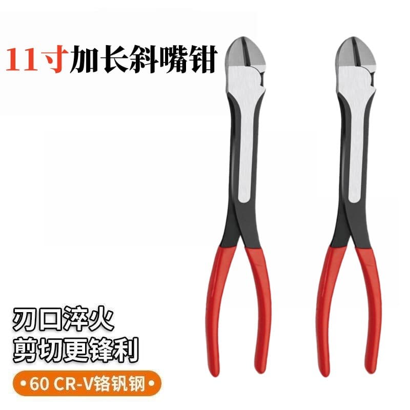 11 inch extended handle labor-saving diagonal pliers, crucible hardware special diagonal mouth pliers super hard offset pliers.