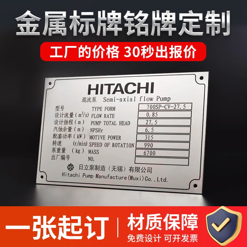 Custom Metal Signs Screen Printing UV Corrosion Metal Nameplates Stainless Steel Machinery Equipment Identification Plates Aluminum Plates Custom