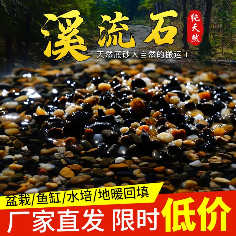 Xisha Daji gerbil sand fish tank landscaping iron bile Daji sand pebbles aquarium river sand river sand stream stone pebbles