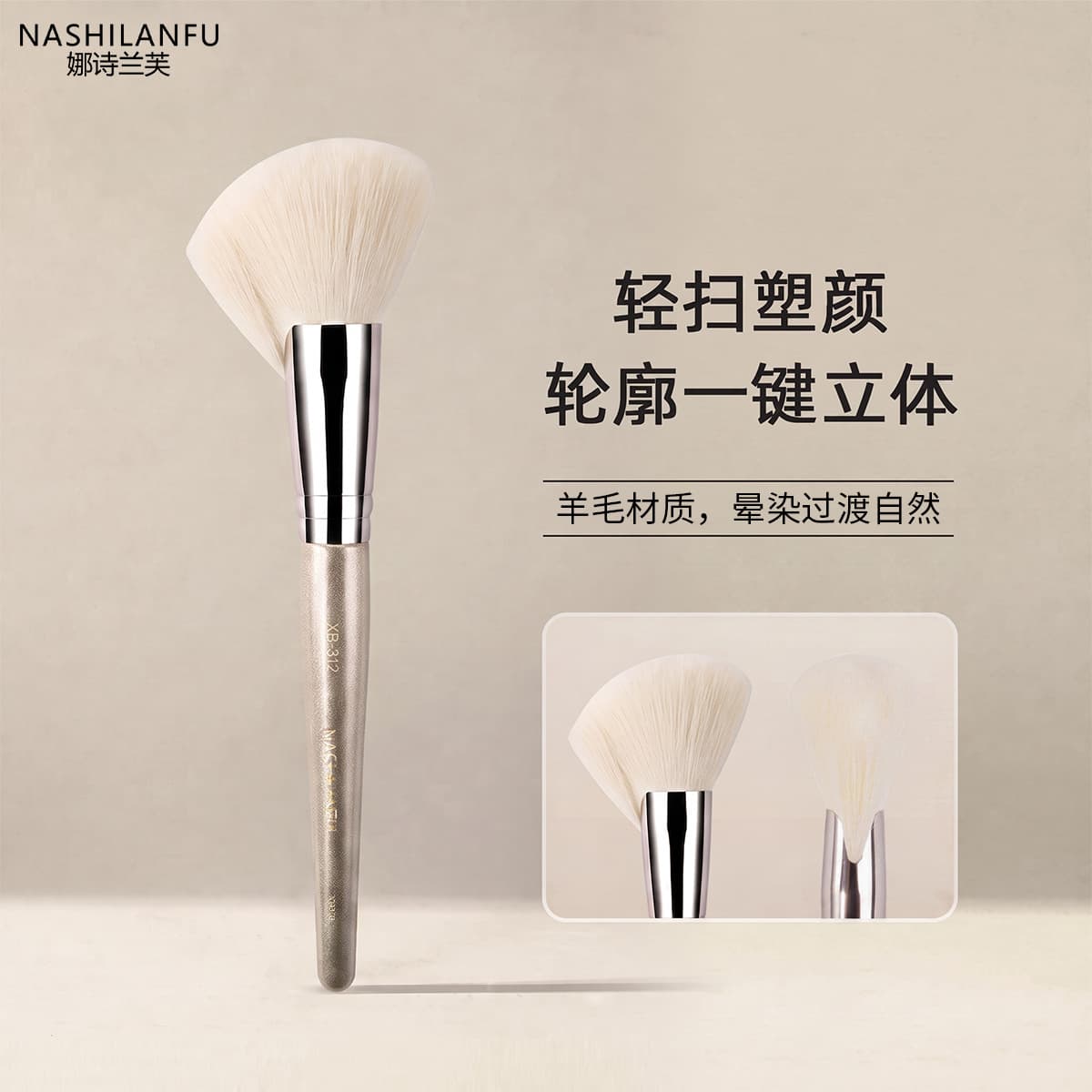 Cangzhou New Fan Shape Makeup Brush Ultra Soft Non-Irritating Contour Brush Highlighter Setting Brush Makeup Tools Factory Wholesale