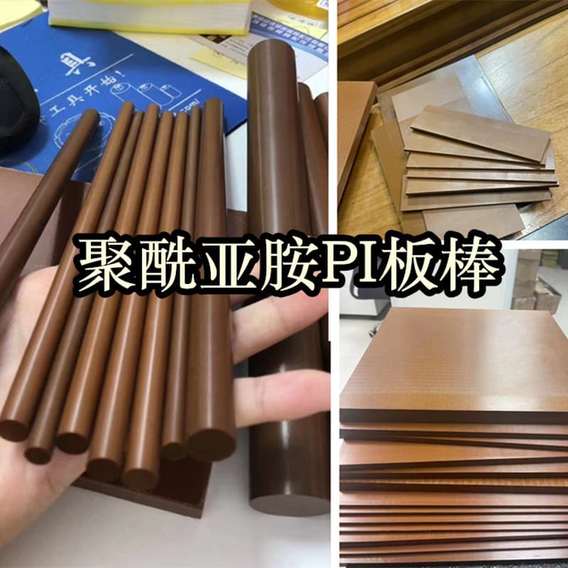 USA DuPont tan Vespel-SP1 polyimide PI board PI rod Black round rod Temperature resistant 400 degrees