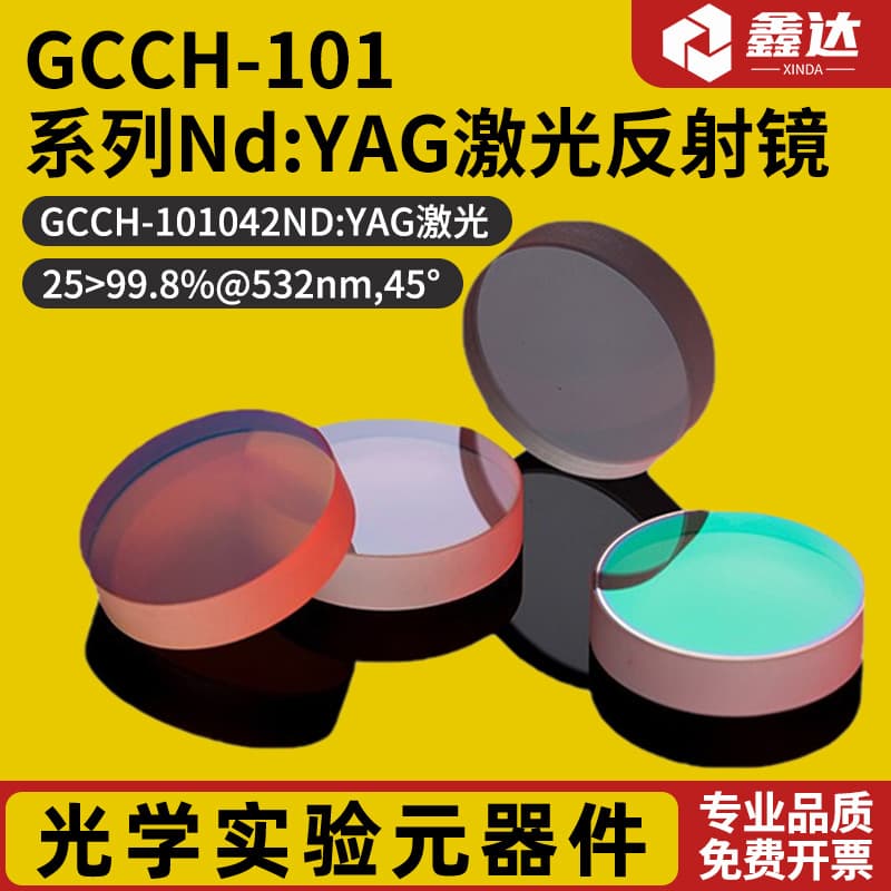 GCCH-101 Series Nd:YAG Laser Mirror GCCH-101314