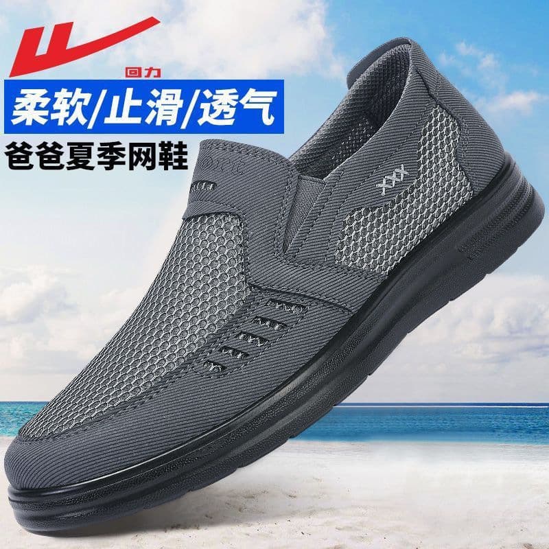 Warrior Men's Mesh Sports Shoes Summer New Breathable Dad Shoes Slip-On Soft Sole Old Beijing Cloth Shoes for Men
