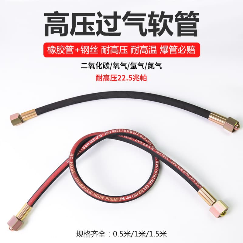 Carbon dioxide oxygen argon cylinder high-pressure gas transfer hose large bottle to small bottle transfer hose high-pressure hose manufacturer wholesale