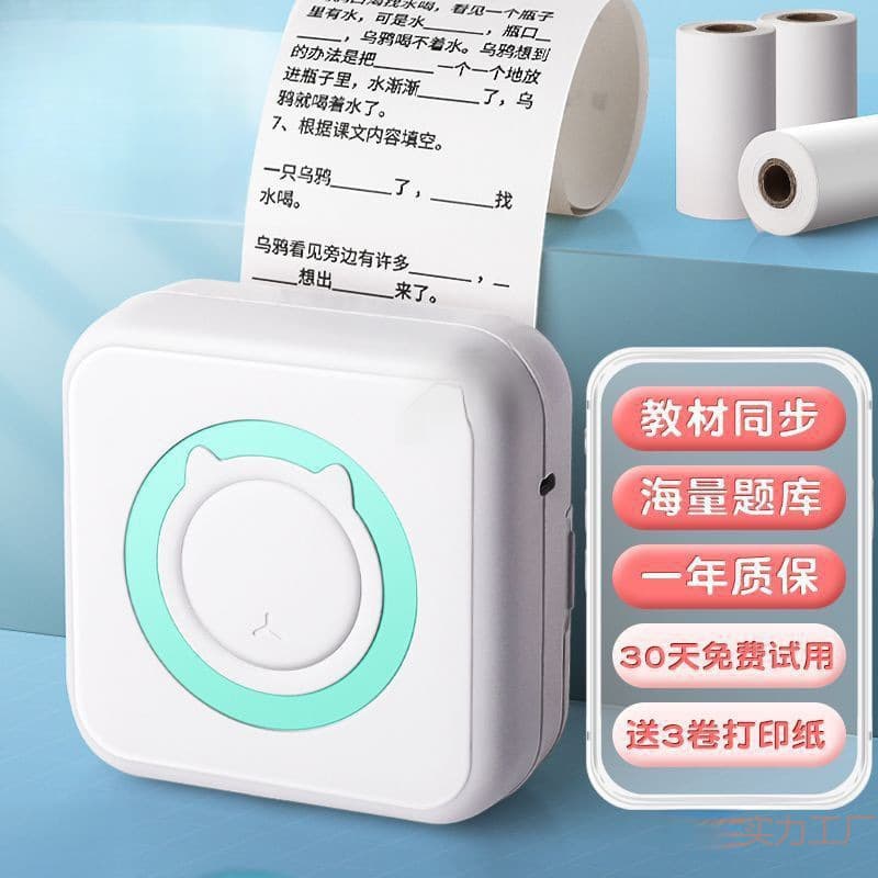 High-Definition Mistake Printer, Mini Meow Model with Bluetooth Connectivity for Mobile Phones, Portable Pocket Version