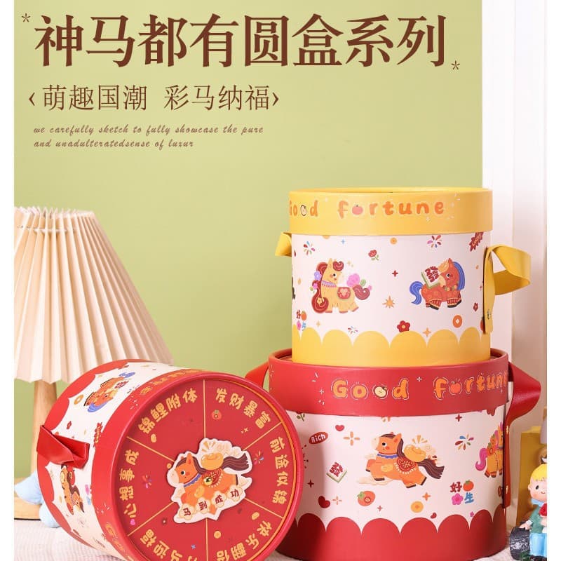 Year of the Horse Children's Gift Box Cartoon Full Moon Birthday Gift Box Souvenir Packaging Box Round Candy Cookie Gift Box