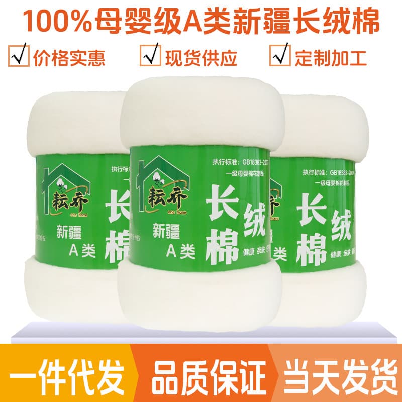 Cotton quilt filled with Xinjiang long-staple cotton, 100% pure cotton, maternity and baby grade, thickened quilt, old cotton wadding, new cotton lining.