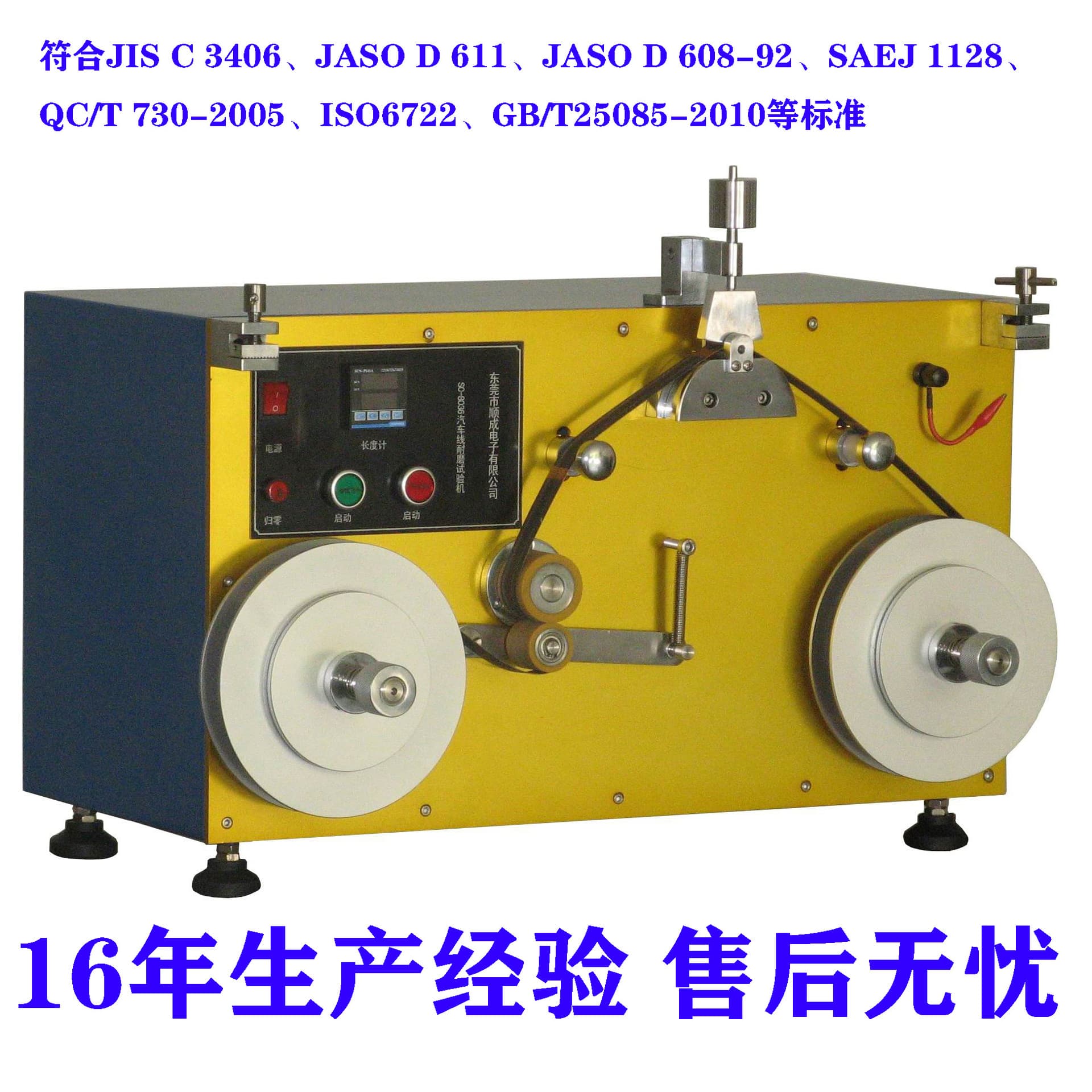 Automotive wire abrasion sand belt tester Low-voltage thin-wall wire drag abrasion tester Pincheng Instrument in stock