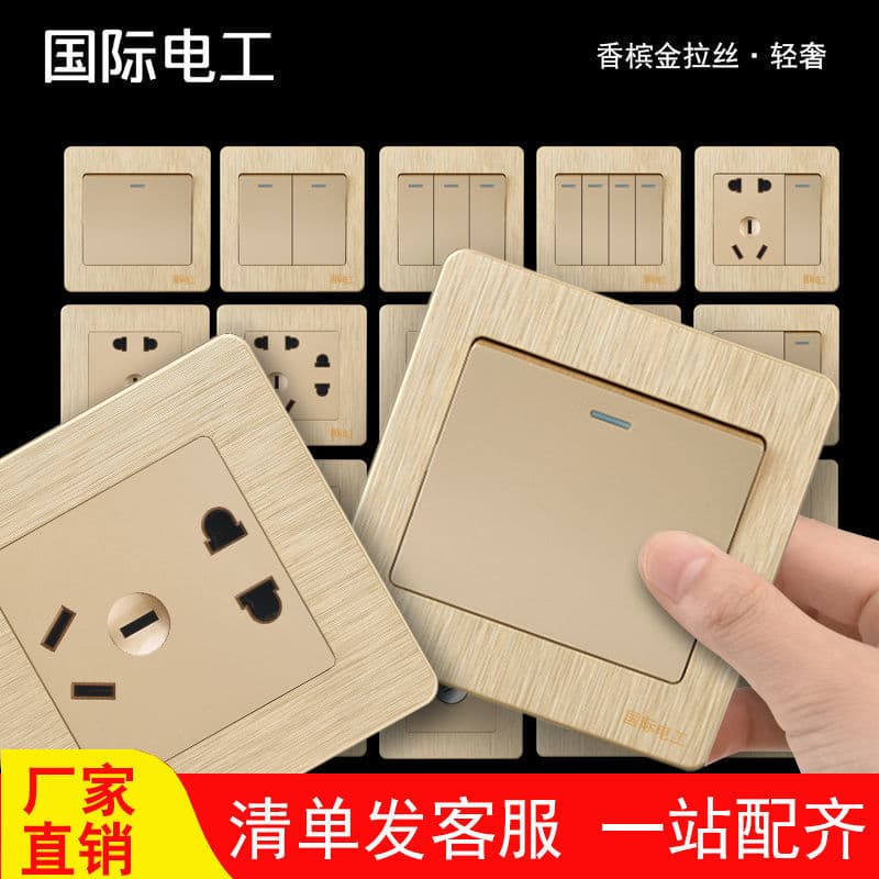International Electrician 86-Type Switch Socket Panel, Household Concealed Installation Champagne Gold Brushed One-Gang Single/Double Control Five-Hole Socket