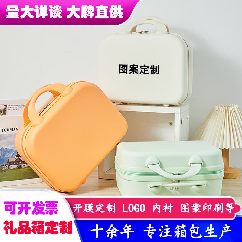 New 14-inch portable cosmetic case, portable travel washing and storage small suitcase, foreign trade logo mini gift box