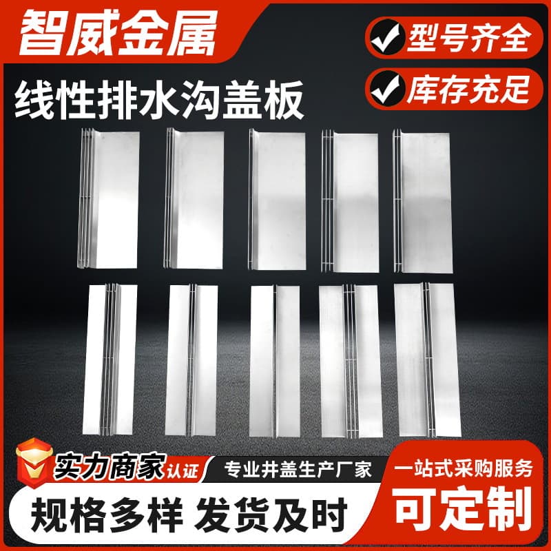 Stainless steel finished drainage ditch U-shaped groove adjustable gap drainage ditch linear drainage ditch leak-proof strip cover