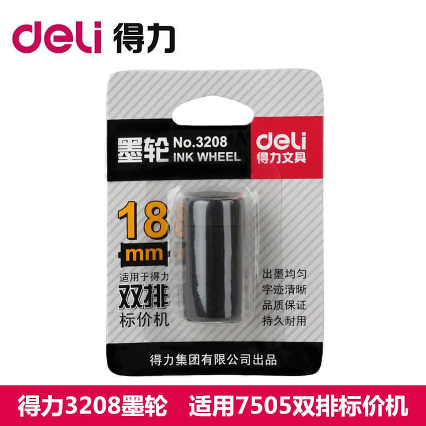 Deli 3208 dual-row ink roller for stationery pricing machines, 18mm coding machine with black ink supplies