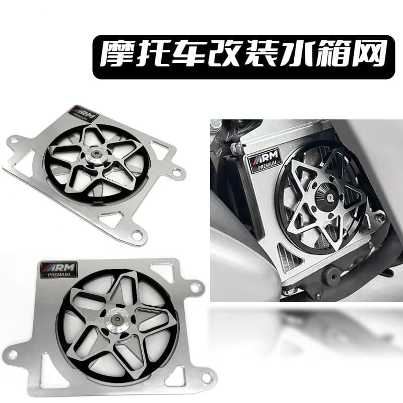 Motorcycle Modification YAMAHA NMAX 155 AERON 155 V1 V2 Radiator Mesh with Auto Rotating Fan Wholesale