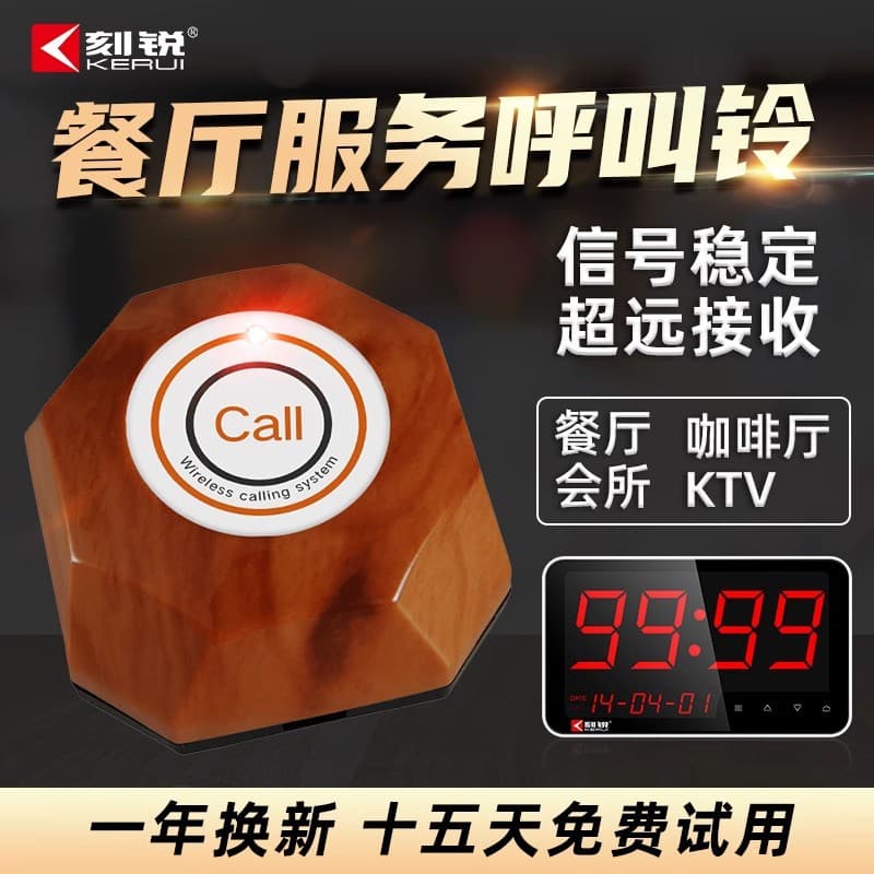 Wireless pager for restaurants, hotels, hospitals, nursing homes, teahouses, and banks.