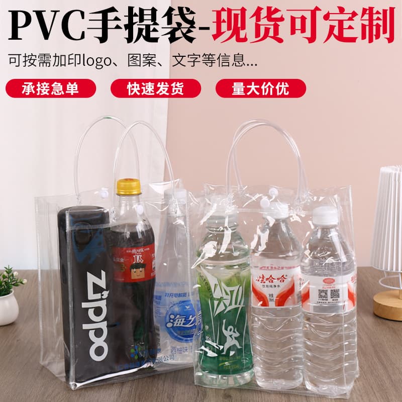 Transparent PVC handbag small gift bag souvenir bag plastic packaging bag gift packaging bag wedding candy bag