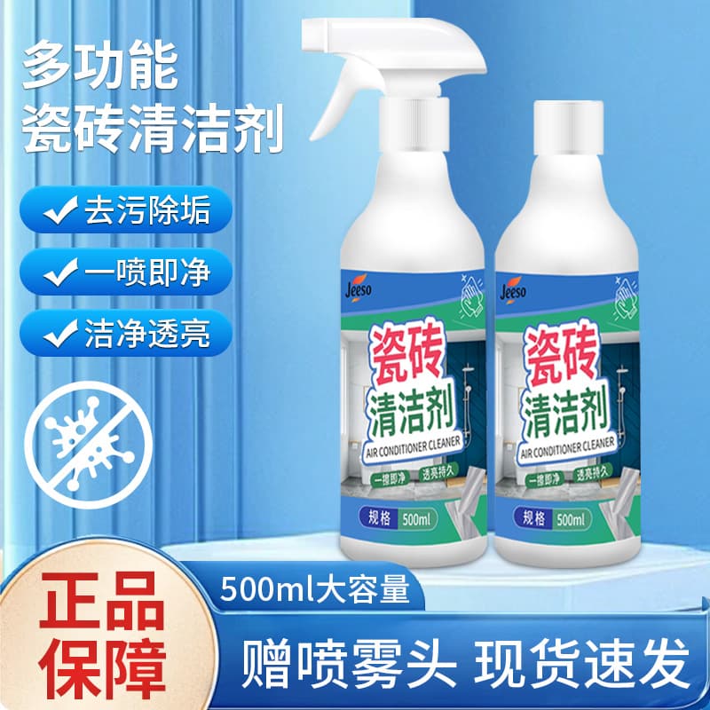 Tile cleaner for removing stains and yellowing from floor tiles, toilet walls, and polishing; a special cleaner for bathroom floor tiles.