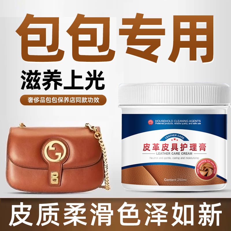 Leather Care Oil, Genuine Leather Cleaner, Luxury Bag Care & Repair, Leather Jacket, Sofa, and Leather Goods Cleaner