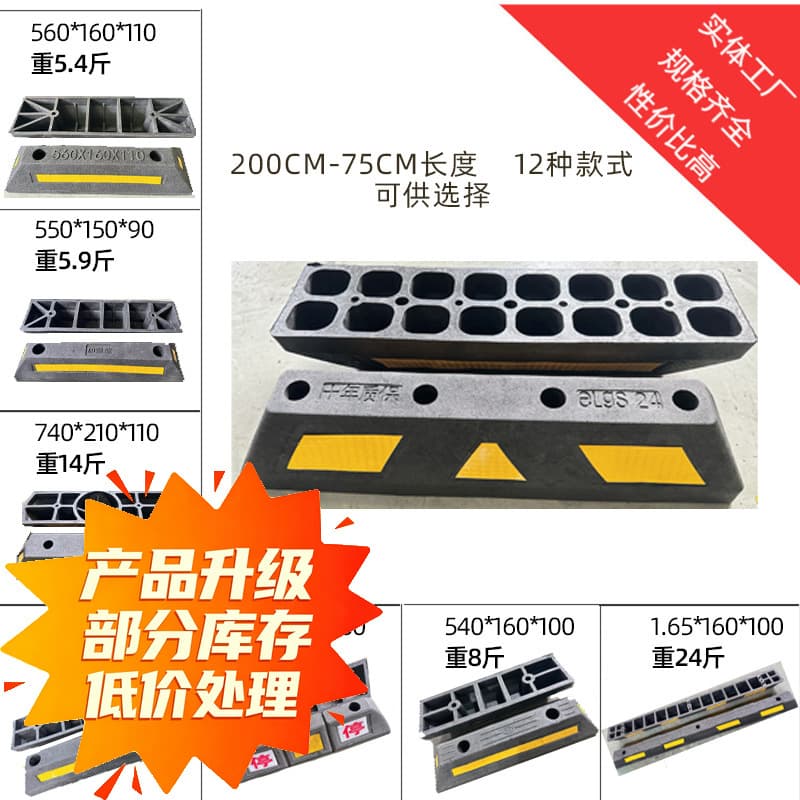 Rubber Speed Bump for Community Intersections, Road Speed Reducer, Reverse Parking Stopper, Speed Hump, Wheel Stop