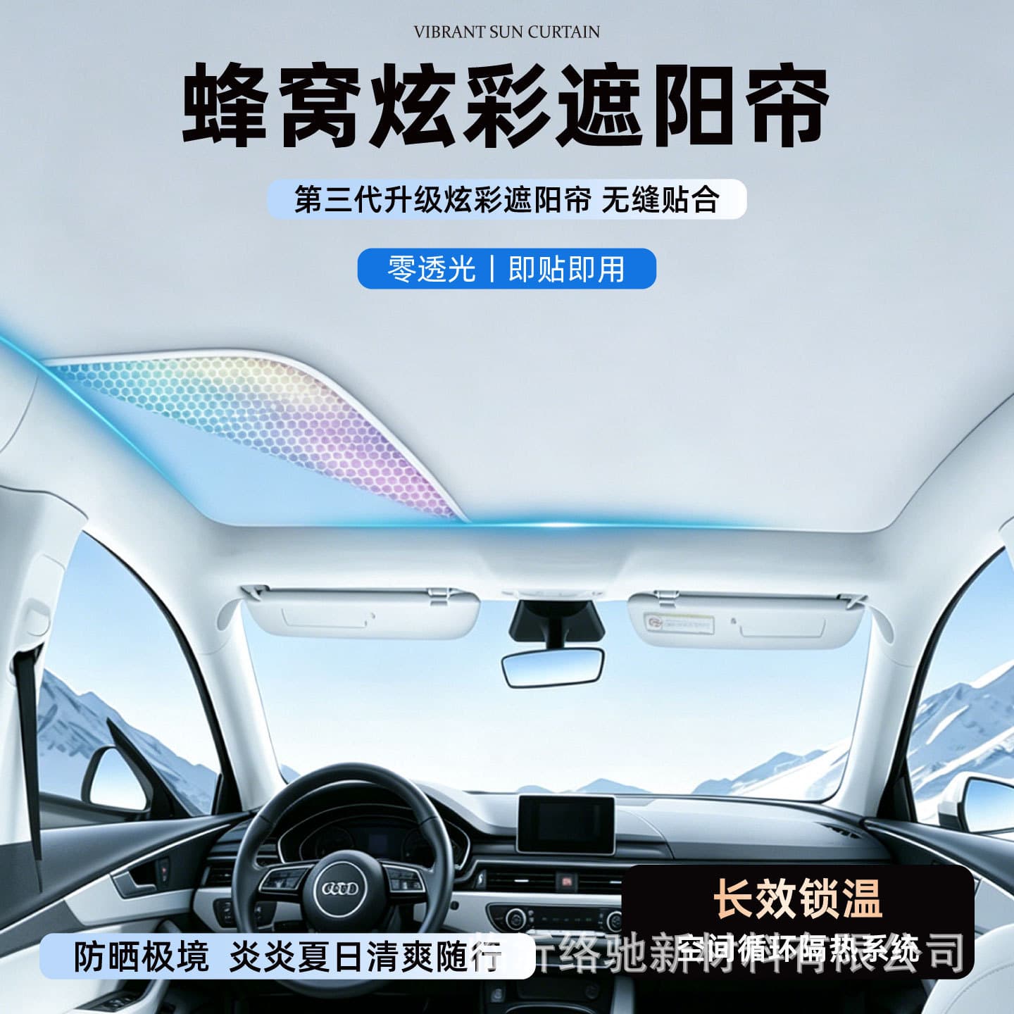 Volvo XC60/XC70/EX30 Car Sunroof Sunshade Heat Insulation Curtain to Block Static Electricity