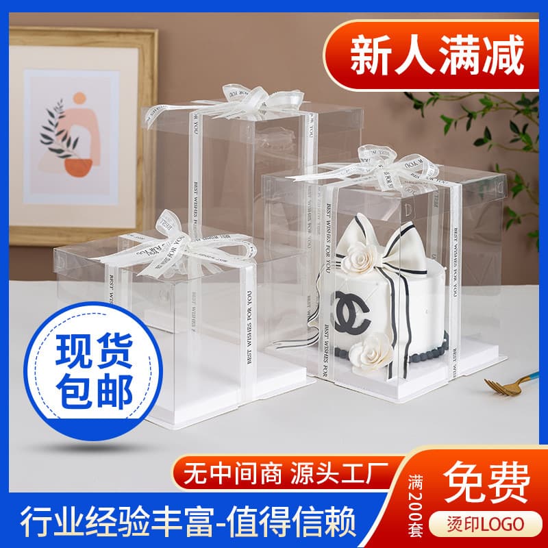Wholesale Transparent Cake Box Birthday Baking Fully Transparent Cake Box Packaging Box 4 Inches 6 Inches 8inch 10inch Heightening