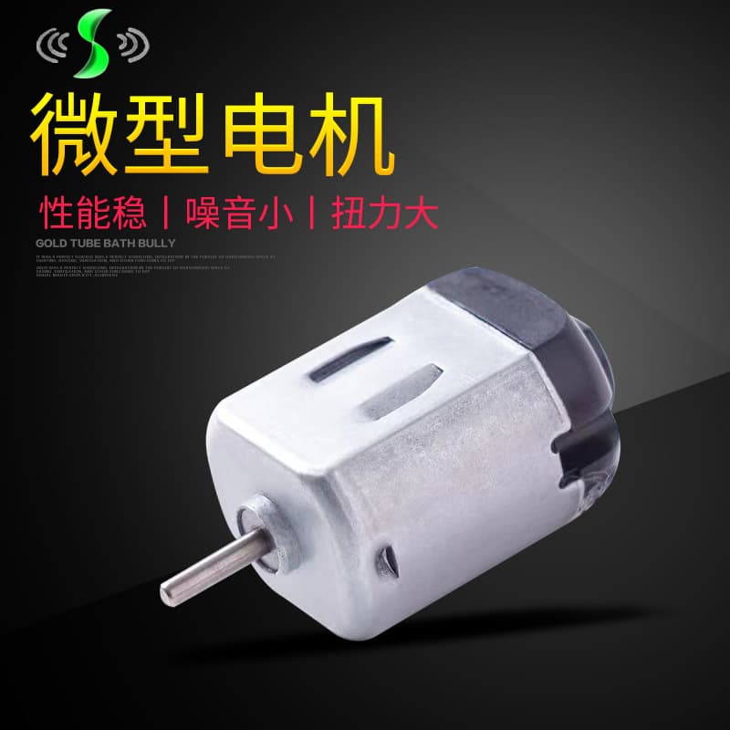 F130 Mini DC Motor Toy Fan Vibration Motor for Facial Cleansing Brush Toothbrush Brushed Motor Factory Wholesale