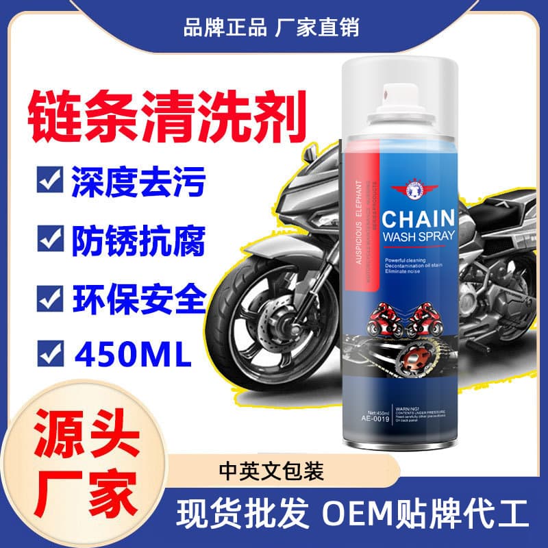 A Car Motorcycle Chain Cleaner Rust Remover Oil Stain Cleaner for Mountain Bike Bearings Gears Carburetor Cleaner