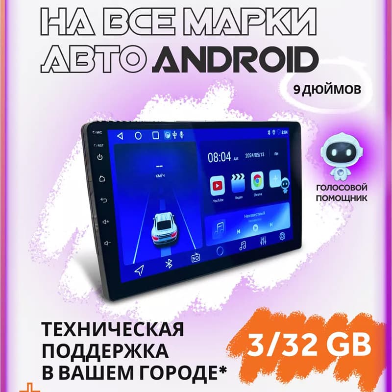 2 Din Android Car Stereo