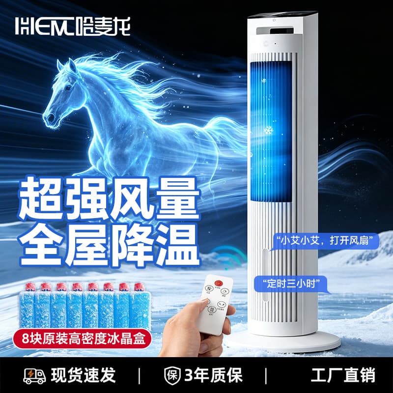 Cross-border Inverter Smart Air Conditioner Fan Tower Fan Cooling Fan Portable Mobile Air Conditioner for Home Bedroom Evaporative Cooler