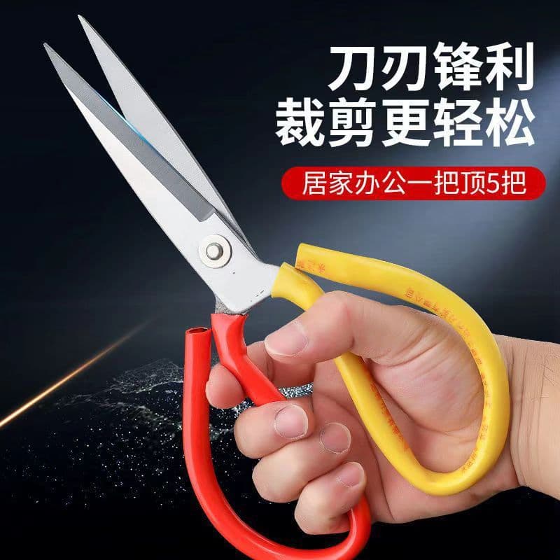 Household large scissors, extra large scissors, extended version, cloth cutting, tailor's scissors, strong industrial scissors, rust-proof kitchen scissors