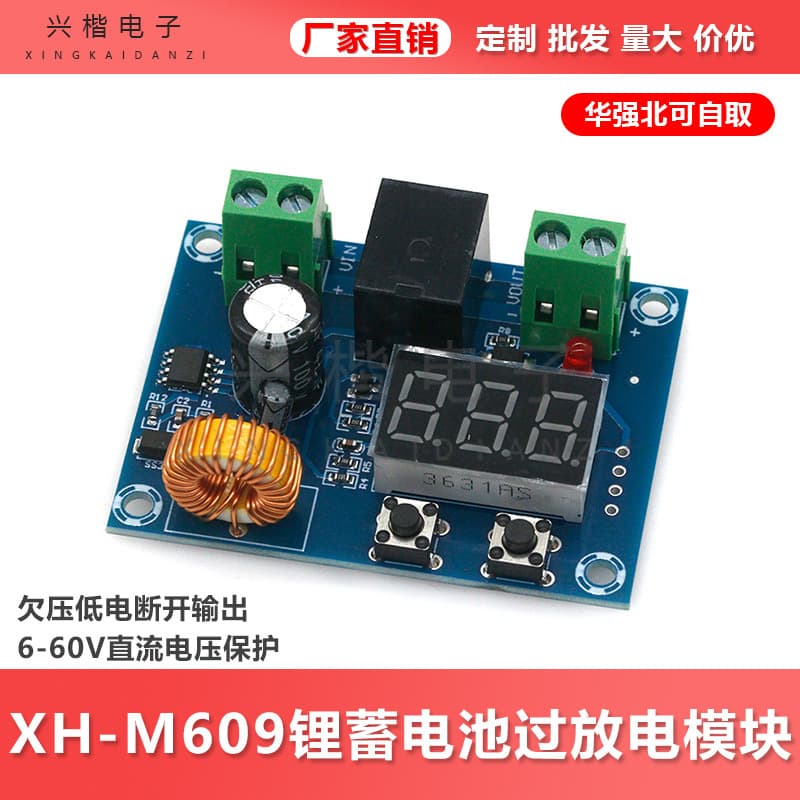 XH-M609 DC voltage protection module for lithium batteries: disconnects output from 12-36V when the battery is undervoltage, low charge, or low power.