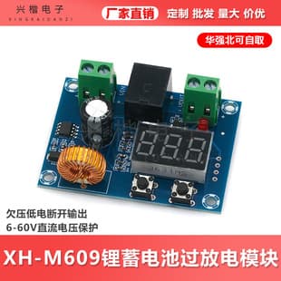 XH-M609 DC Voltage Protection Module Lithium Battery Under-Voltage Low Power Disconnect Output 12-36V
