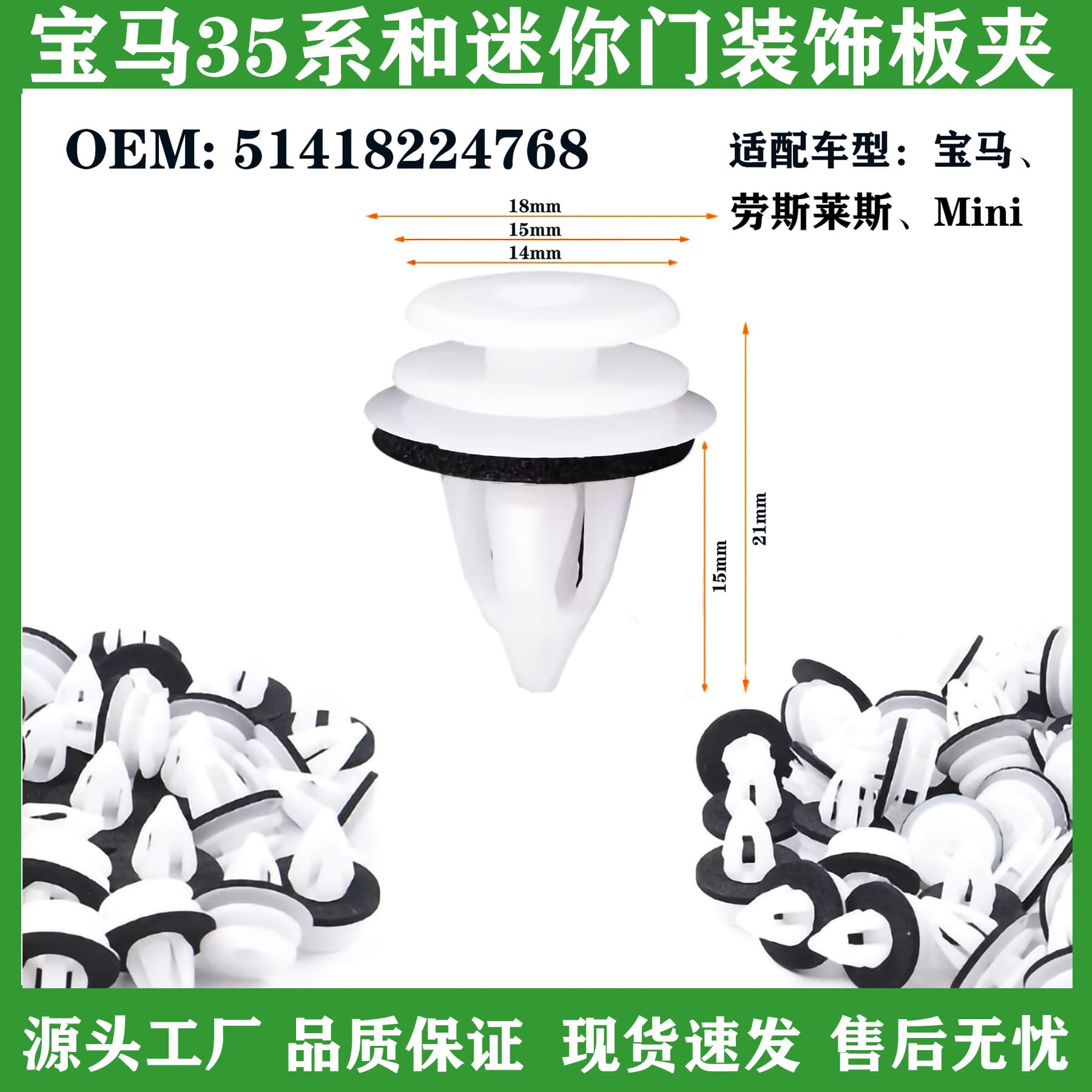 Wholesale BMW Car Parts Door Panel Clip Fender Liner Clip 51418224768