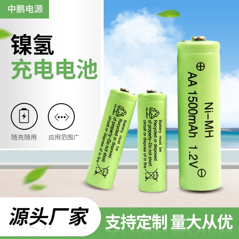 Factory Supply NiMH AA and AAA Batteries for Lawn Lights, Emergency Lights, Full Specifications 1.2V NiMH