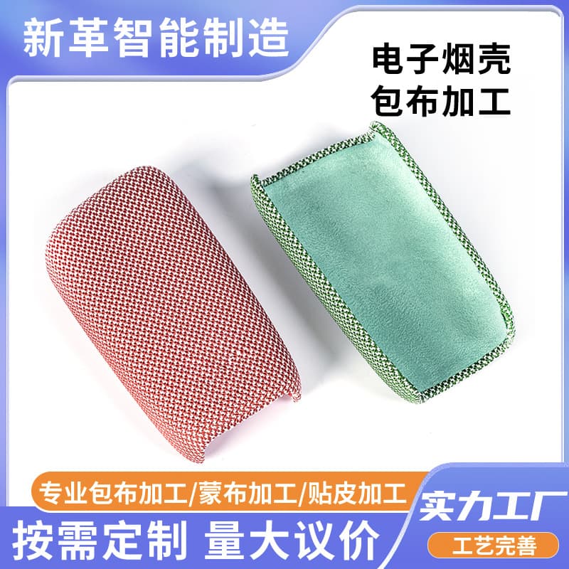 Mesh Fabric Heat Press Lamination Processing Plant, Electronic Atomizer Fabric Wrapping, Plastic Shell Fabric Covering Technique Cylindrical Fabric