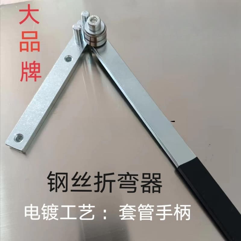 Heavy-duty steel wire bending machine, clothes hanger bending machine, bending tool, manual steel wire bending machine, steel wire tools