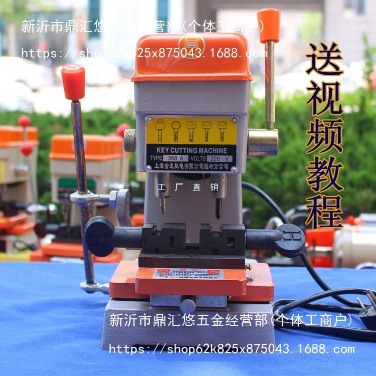Key Machine Shanghai Jinfang Key Machine Duplicator 368A Manual Vertical Drilling and Internal/External Milling Copper