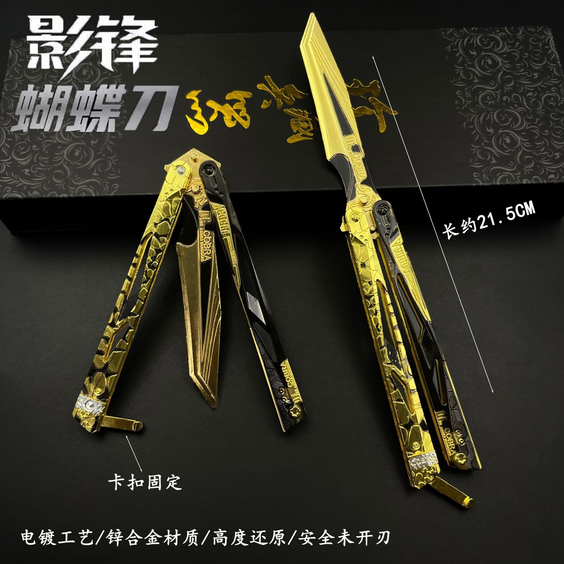 Delta Force Peripheral Shadow Butterfly Folding Knife Model Alloy Butterfly Knife Training Knife Unsharpened Toy Knife