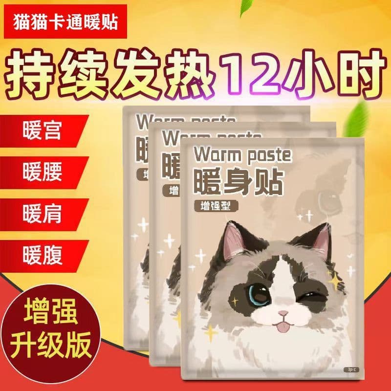 Cartoon Warm Patch Body Warmer Winter Essential Cold Protection Home Heating Pad for Abdomen, Waist, and Feet Long-lasting