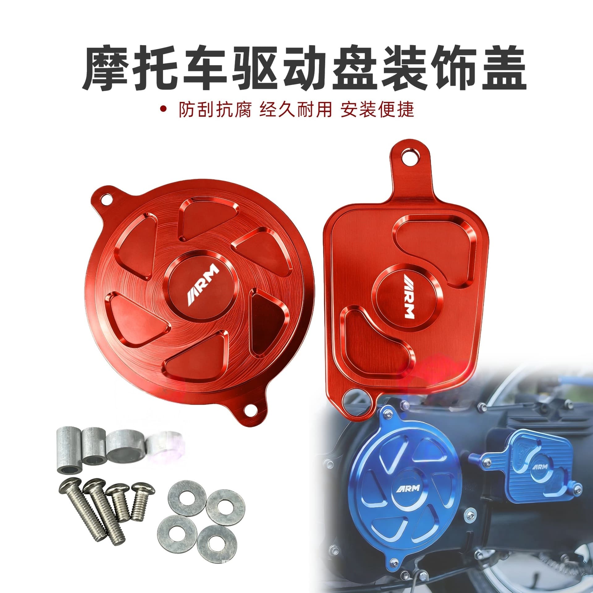 Suitable for Yamaha Nmax/Aerox/Nvx155 Motorcycle Modified Drive Plate Decorative Cover Guard Aluminum Alloy
