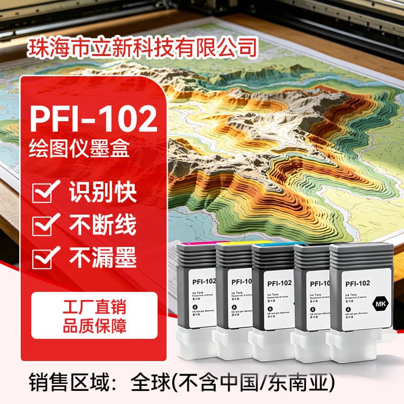 Compatible Canon PFI-102 Ink Cartridge for iPF-500 iPF510 610 700 710 705 750 Plotter
