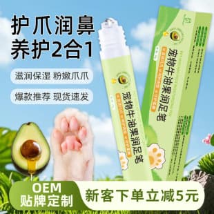 Puxinnuo Pet Avocado Paw and Nose Balm Stick, Pet Paw Care Cream, Foot Pad Oil, Paw Balm Stick Wholesale