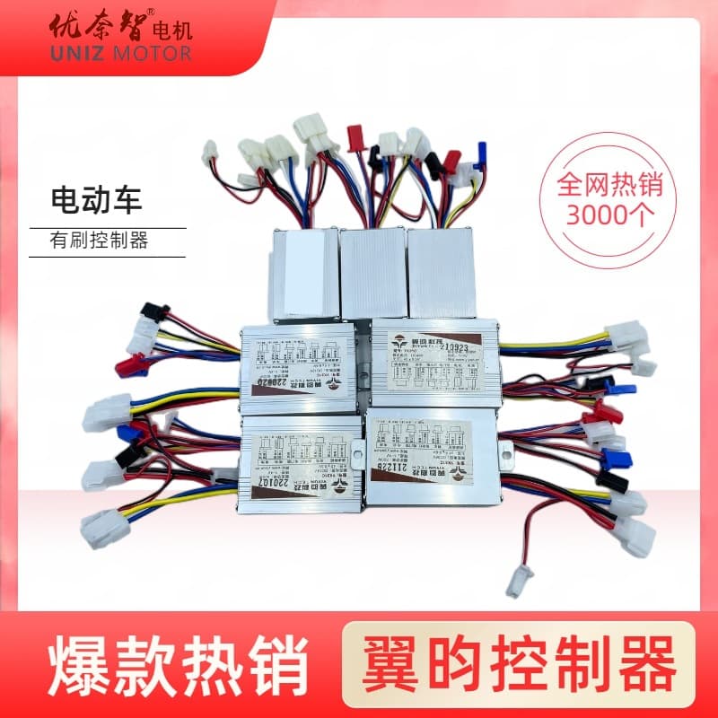 Yanyanyanyan YK31C Yiyun brushed controller 12V24V36V48V250W350W500800W1000W