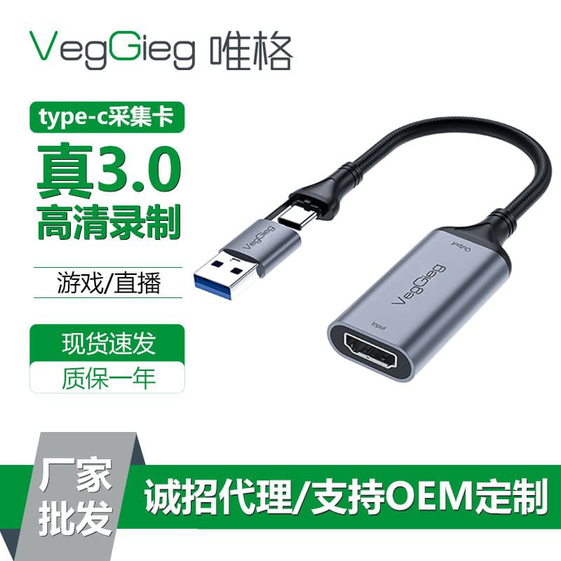 Weige Type-C Video Capture Card 3.0 for Mobile Phone, Computer, Camera, Laptop Game Recording Live Streaming Capture Card