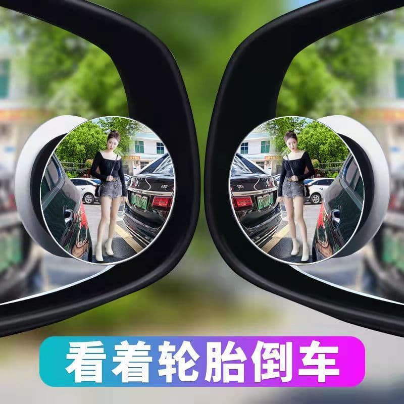 Car Rearview Blind Spot Mirror, Vehicle-Mounted Wide-Angle Mirror, Auxiliary Mirror, 360-Degree Adjustable Reversing Small Round Mirror, Large Field of View