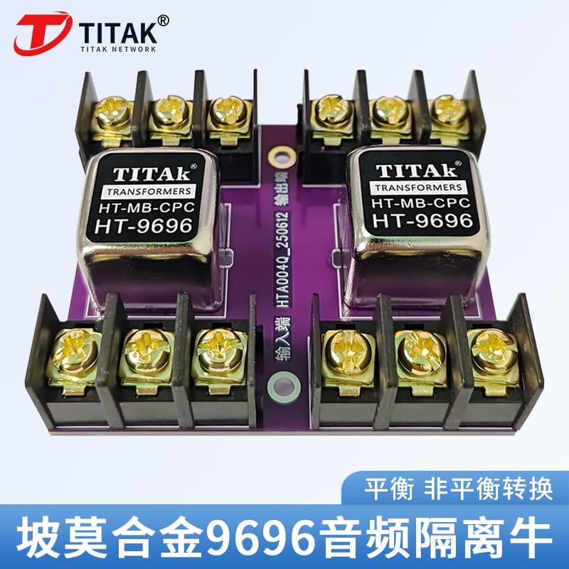 9696 Permalloy Audio Isolation Transformer, Balanced to Unbalanced RCA Audio Isolation Transformer